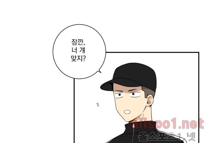 겨울 지나 벚꽃 34화 (시즌2) 111