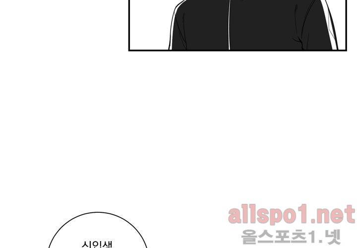 겨울 지나 벚꽃 34화 (시즌2) 112