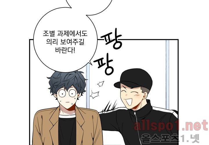 겨울 지나 벚꽃 34화 (시즌2) 115