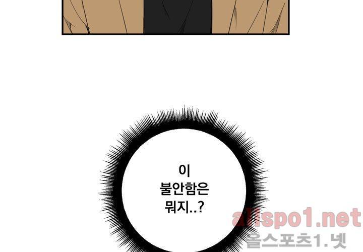 겨울 지나 벚꽃 34화 (시즌2) 118