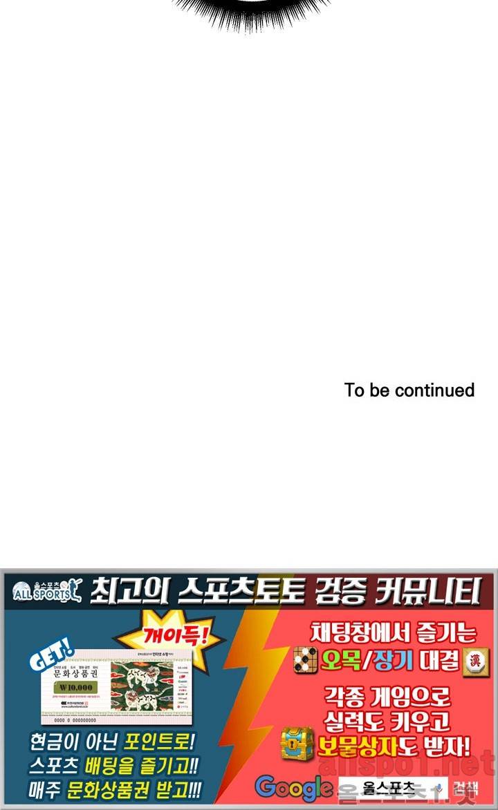 겨울 지나 벚꽃 34화 (시즌2) 119