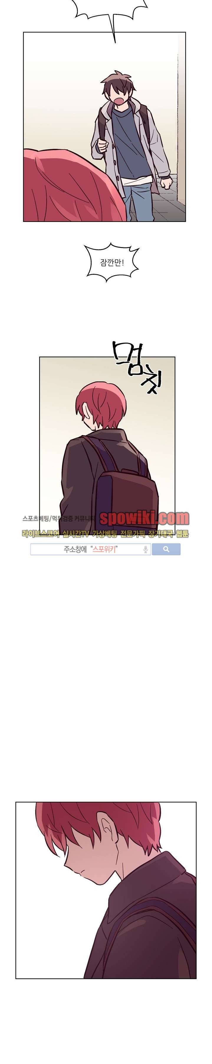 기억의 언저리 7화 4