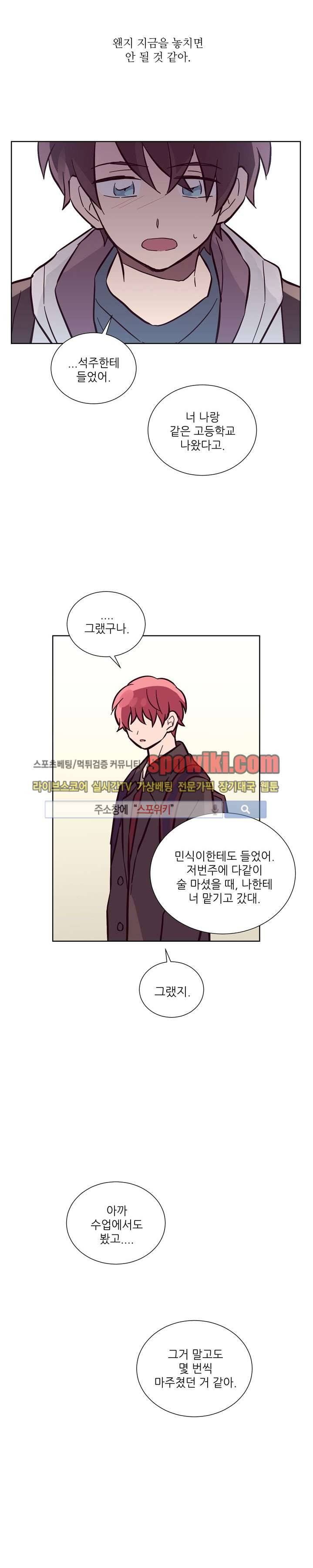 기억의 언저리 7화 6