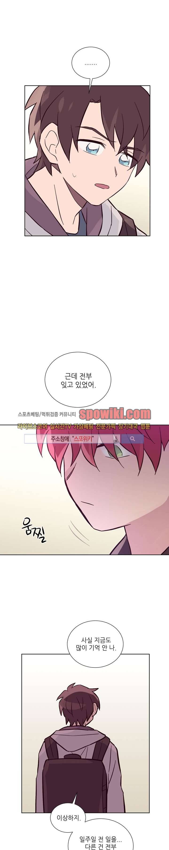 기억의 언저리 7화 7