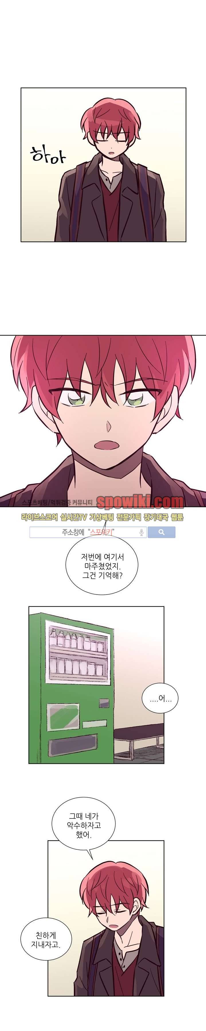 기억의 언저리 7화 11