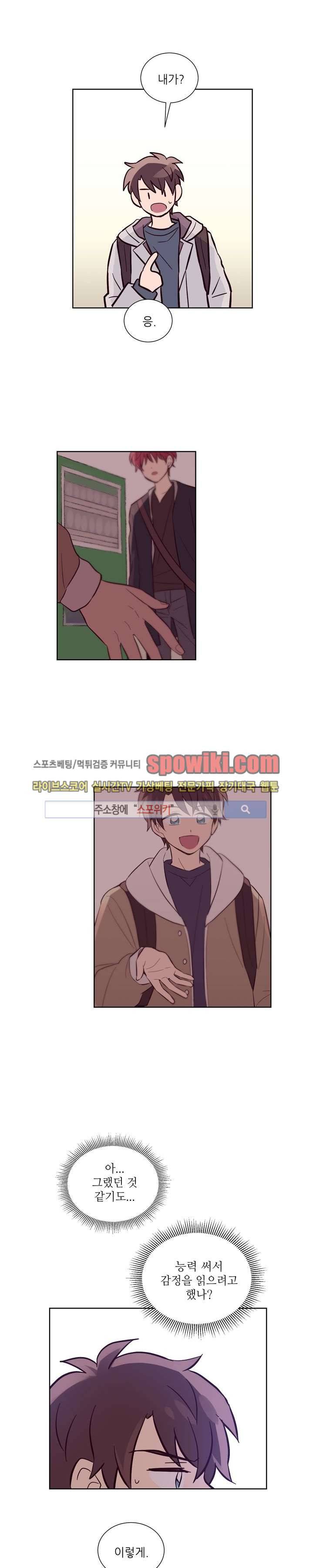 기억의 언저리 7화 12