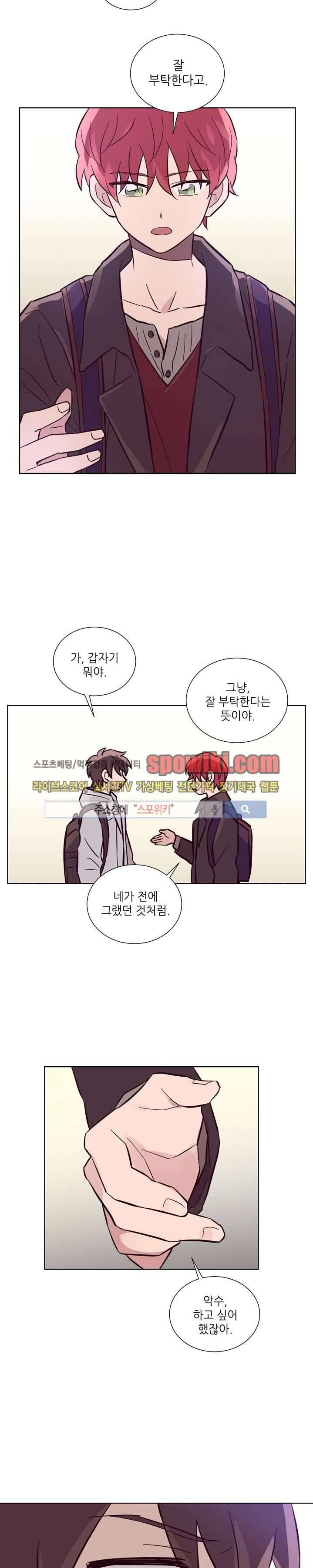 기억의 언저리 7화 13