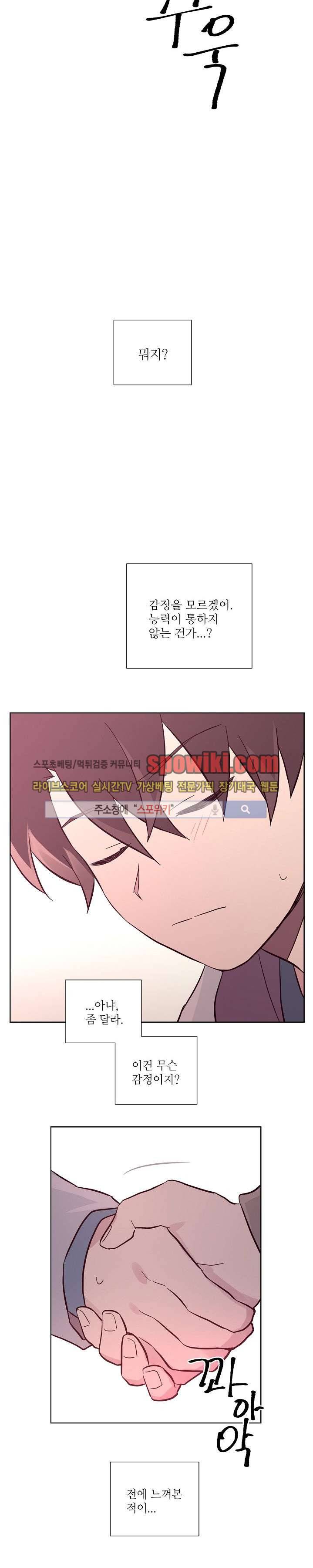 기억의 언저리 7화 15