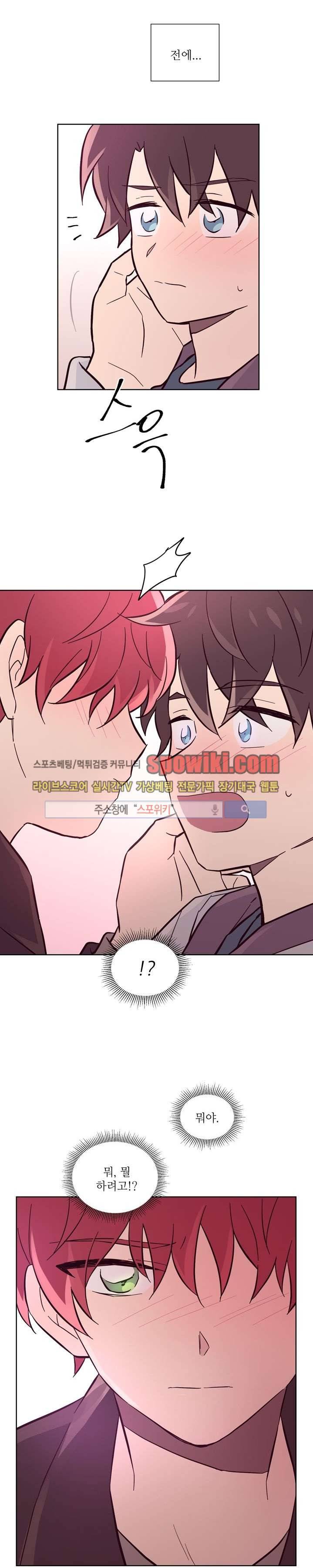 기억의 언저리 7화 16