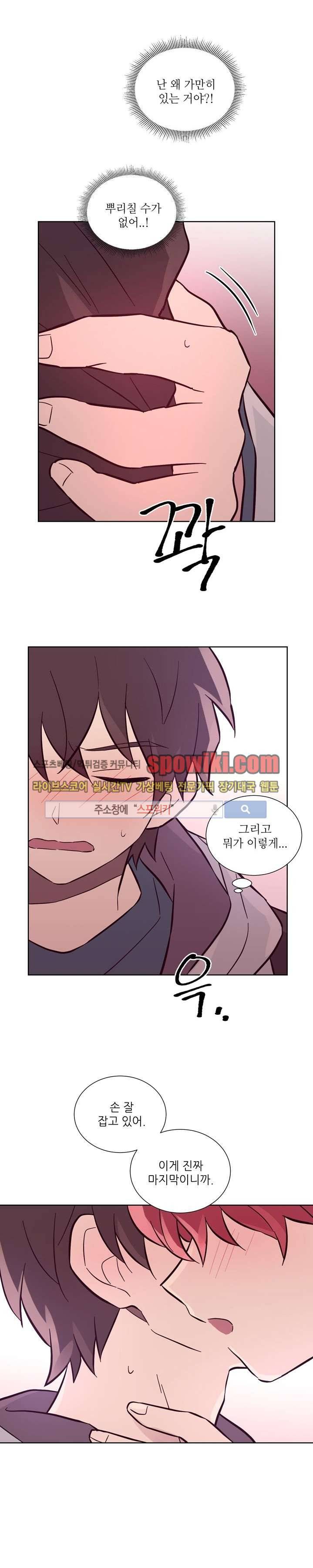기억의 언저리 7화 17