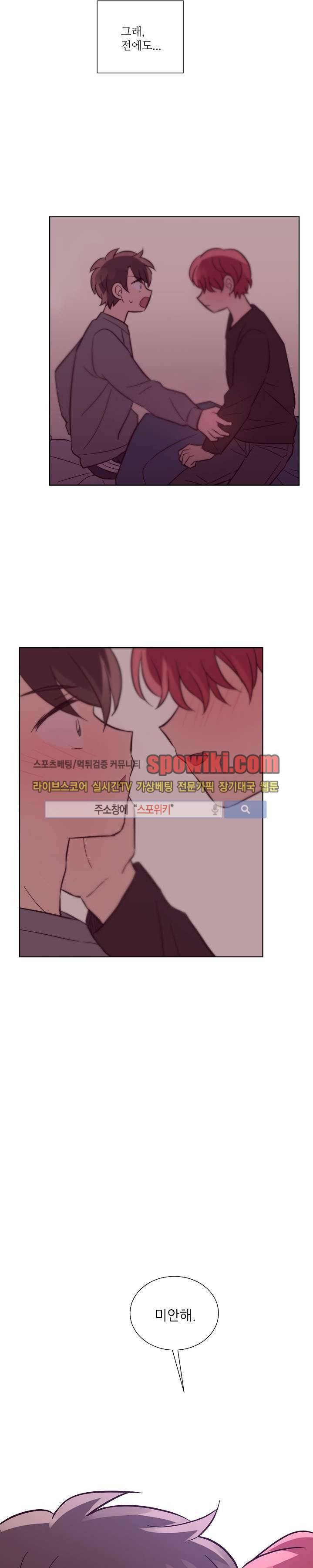 기억의 언저리 7화 18