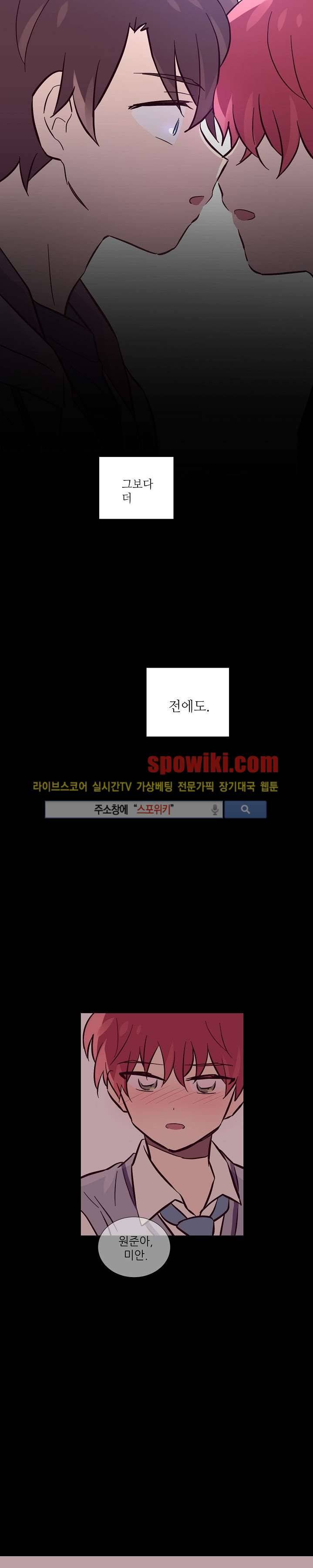 기억의 언저리 7화 19