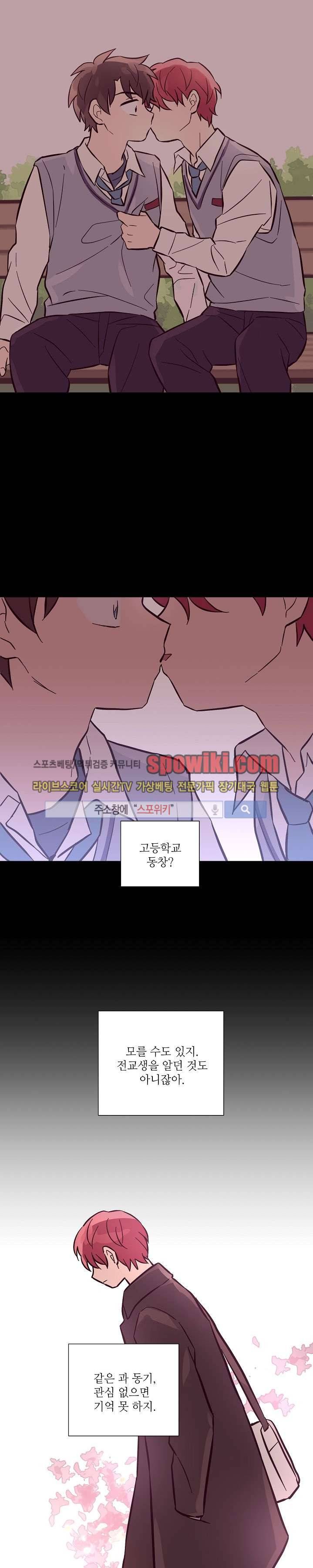 기억의 언저리 7화 20