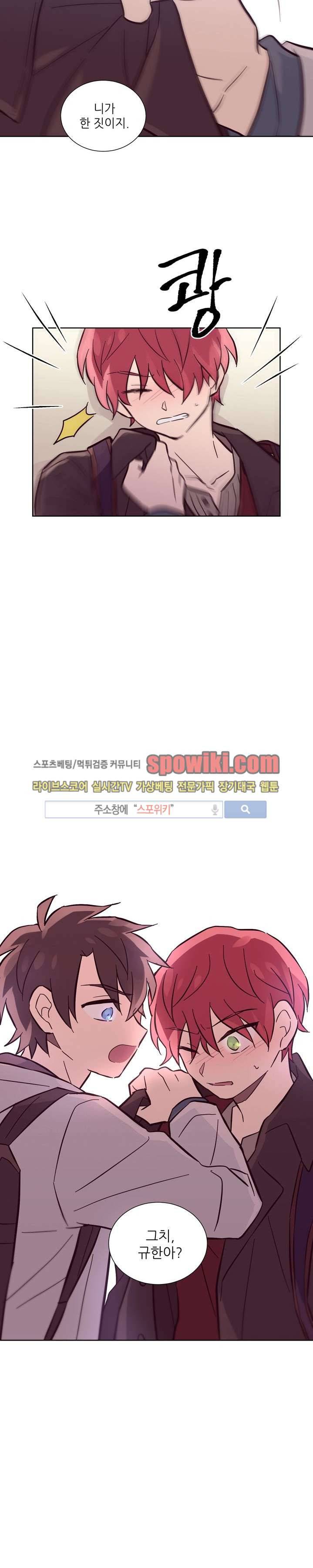 기억의 언저리 7화 22