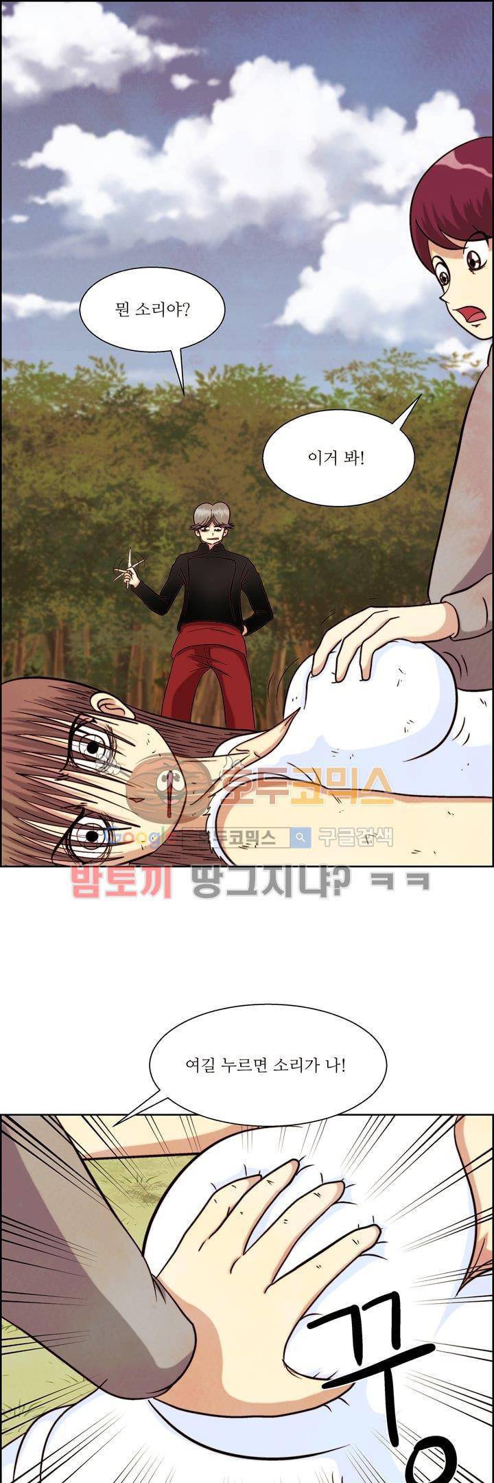 데드림랜드 22화 - 바이러스 (2) 1
