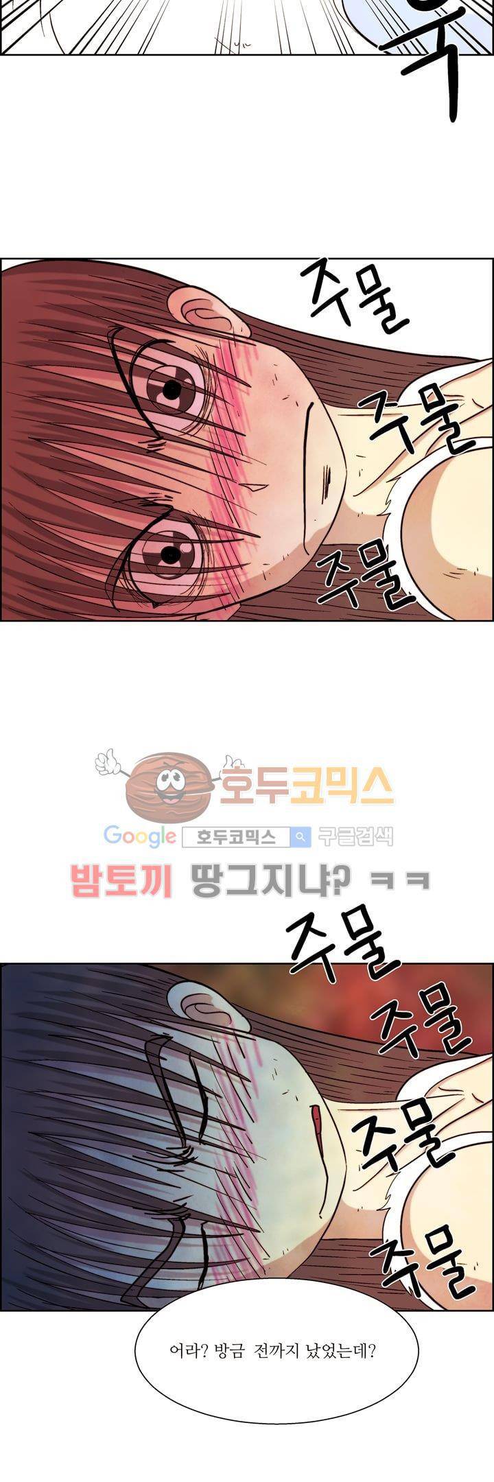 데드림랜드 22화 - 바이러스 (2) 2
