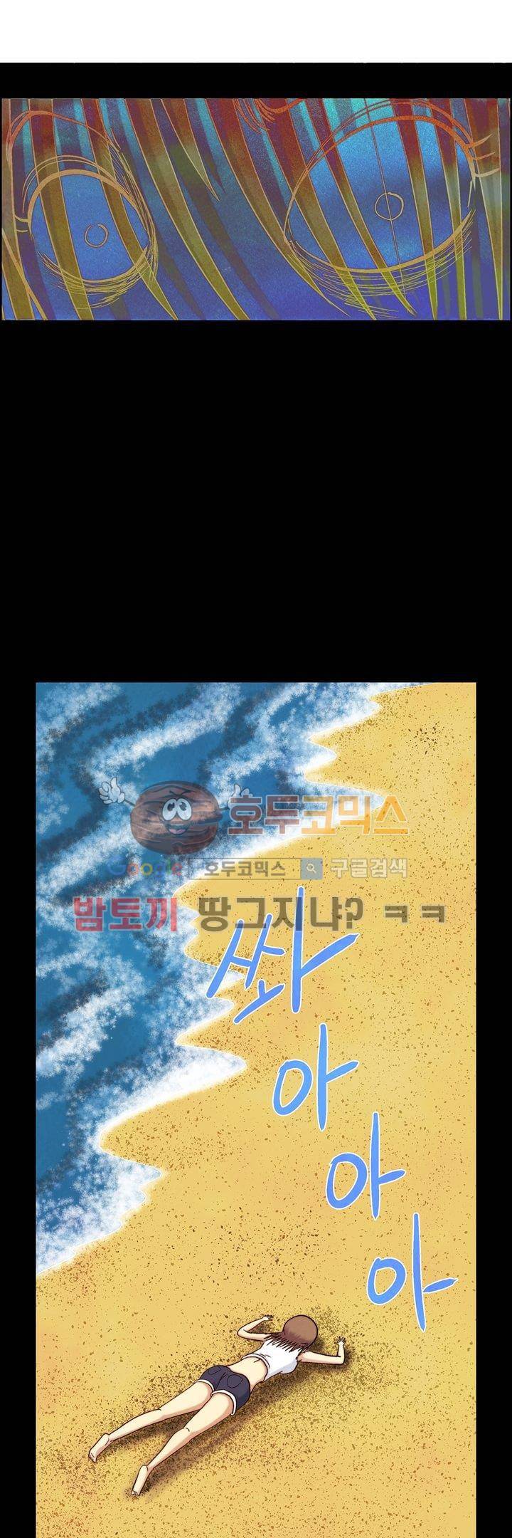 데드림랜드 22화 - 바이러스 (2) 5