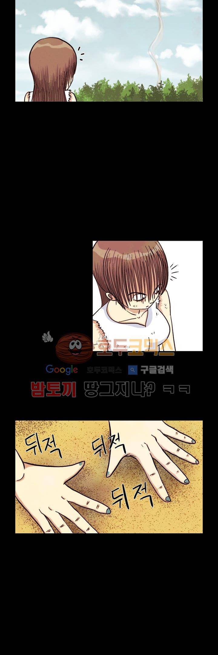 데드림랜드 22화 - 바이러스 (2) 7