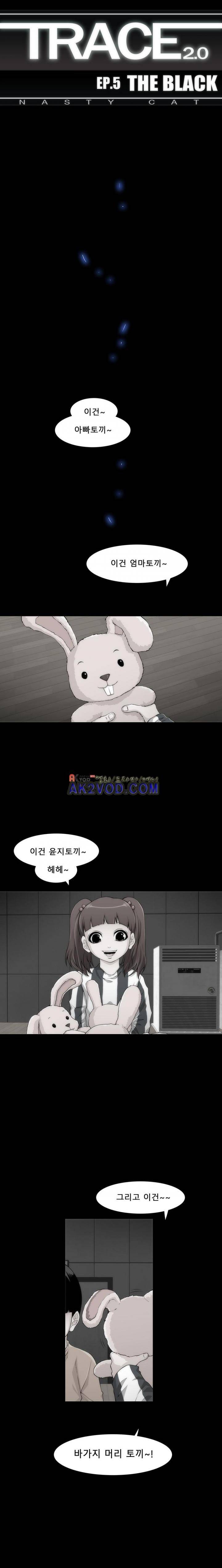 트레이스 더 블랙 28화 1