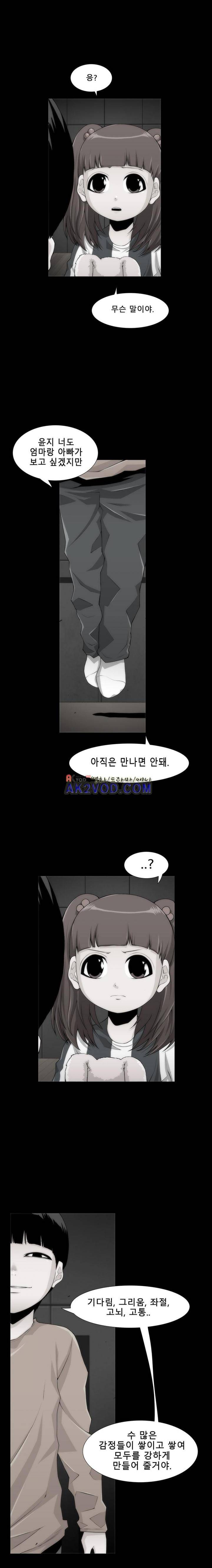 트레이스 더 블랙 28화 4
