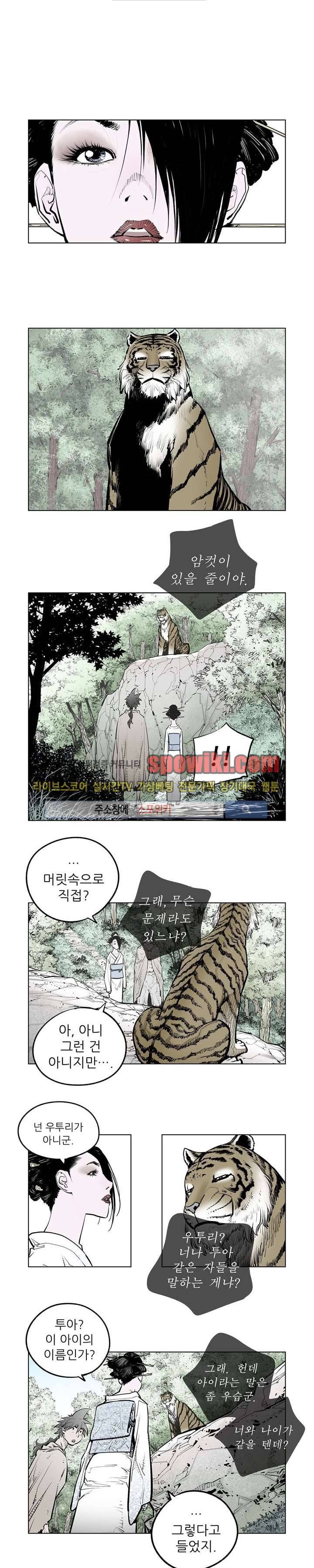 우투리 시즌2 21화 1