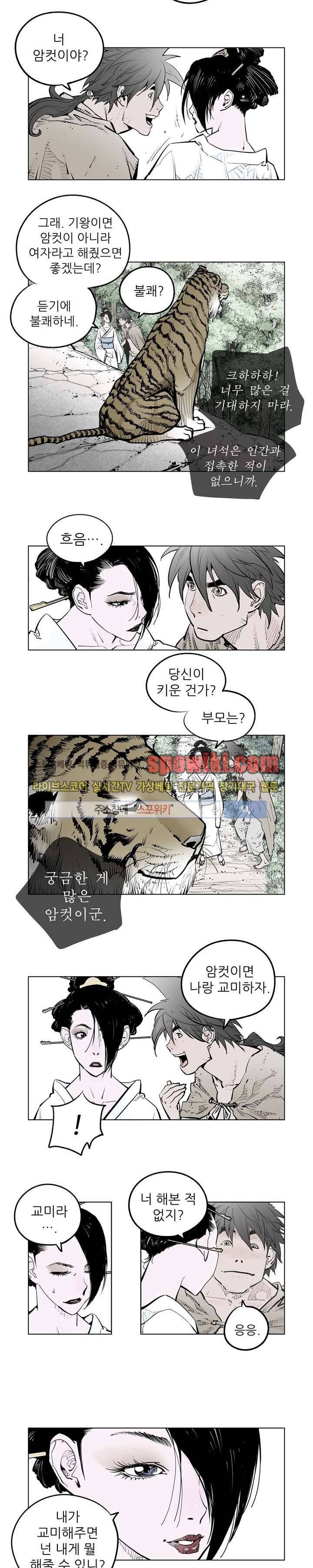 우투리 시즌2 21화 2