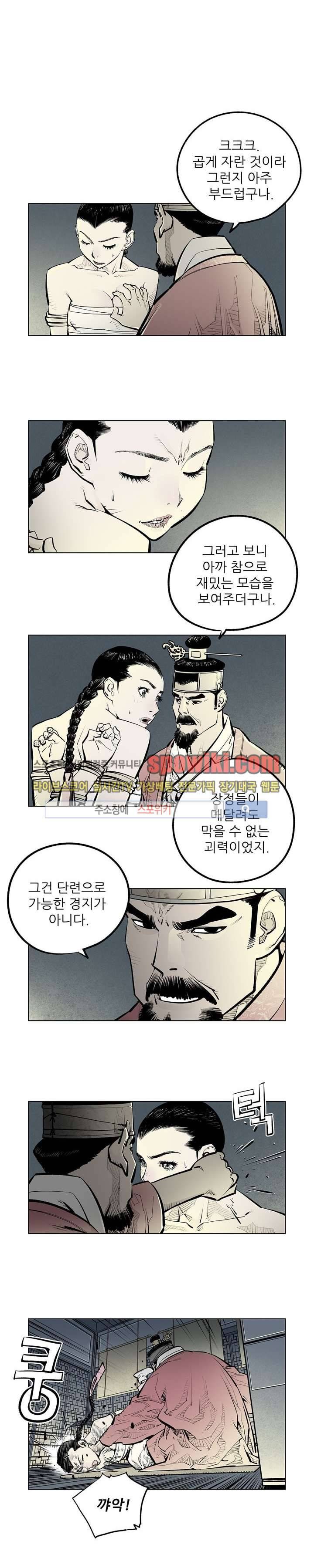우투리 시즌2 31화 1