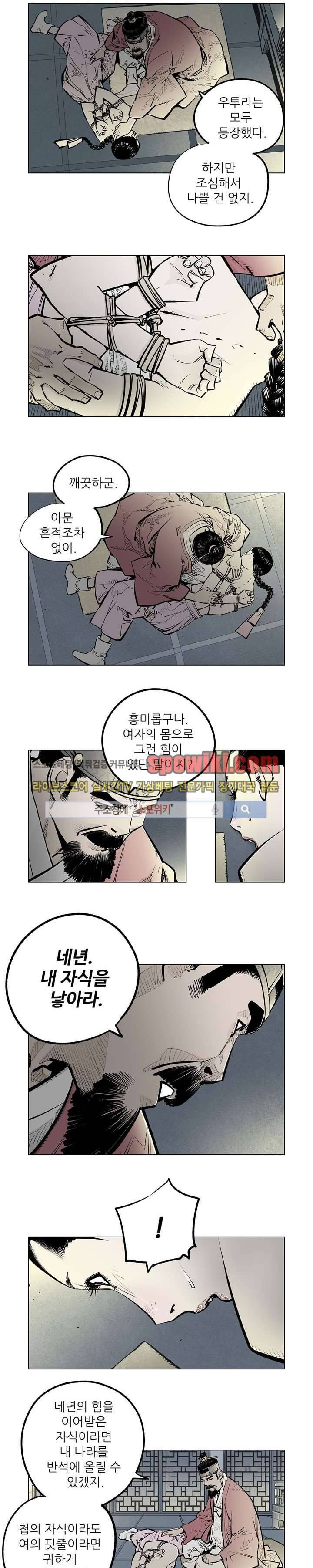 우투리 시즌2 31화 2
