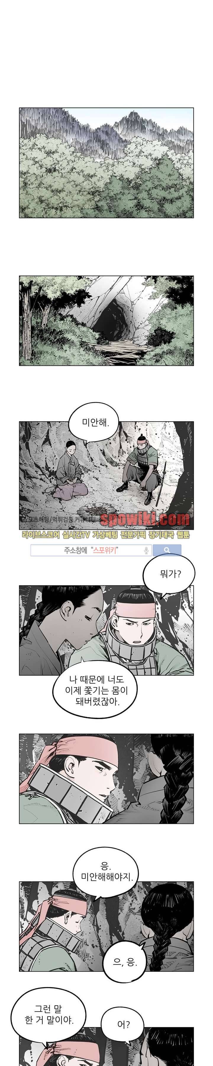 우투리 시즌2 40화 1