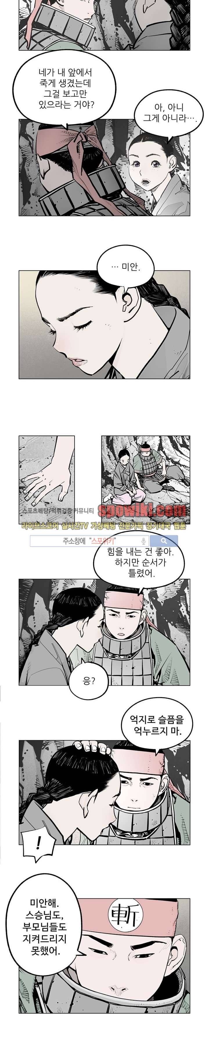 우투리 시즌2 40화 2