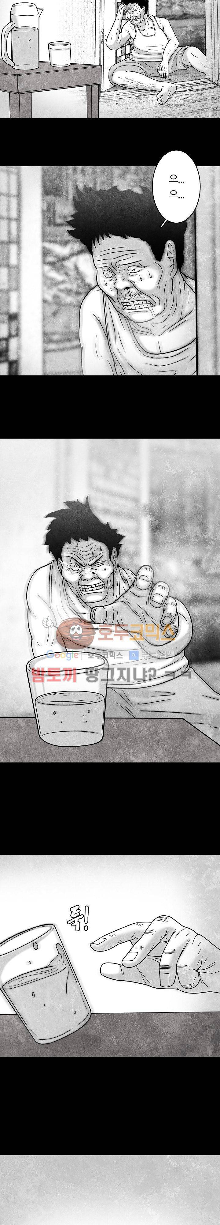 노인과 피바다 35화 - 뾰족한 주둥이로 치고 있군 2