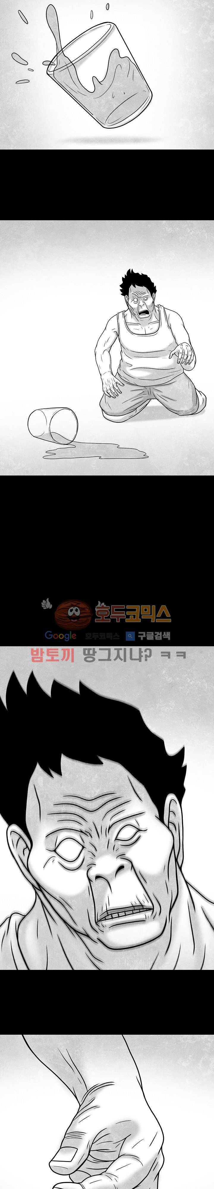 노인과 피바다 35화 - 뾰족한 주둥이로 치고 있군 3
