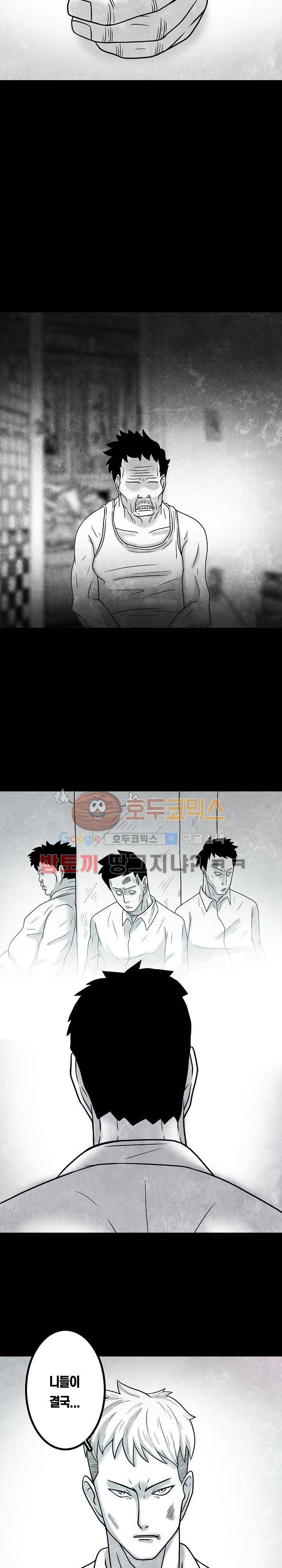 노인과 피바다 35화 - 뾰족한 주둥이로 치고 있군 4