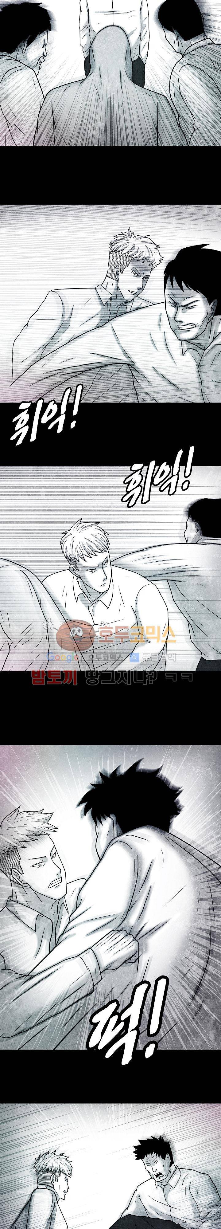 노인과 피바다 35화 - 뾰족한 주둥이로 치고 있군 6