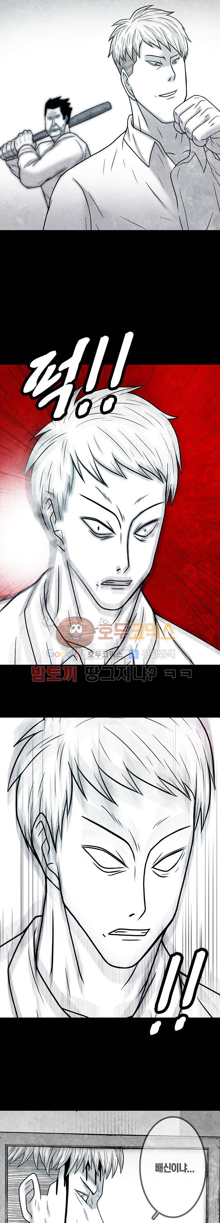 노인과 피바다 35화 - 뾰족한 주둥이로 치고 있군 9