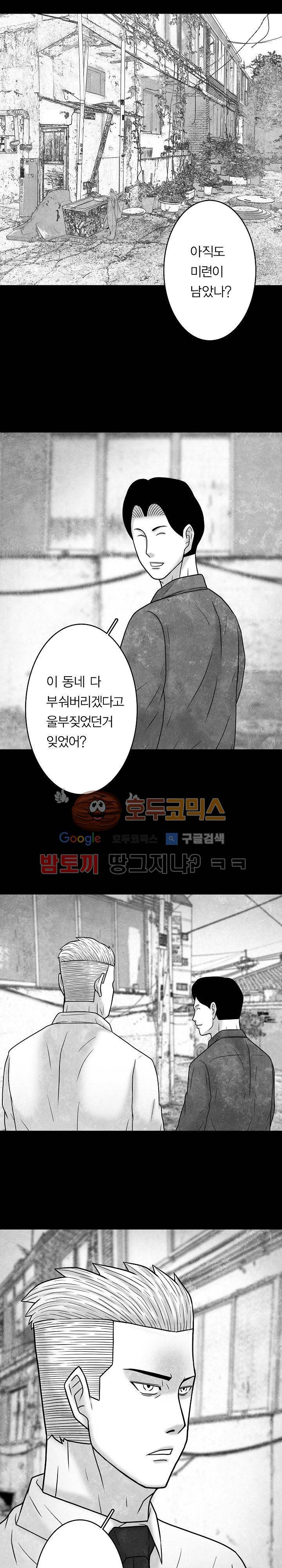 노인과 피바다 35화 - 뾰족한 주둥이로 치고 있군 12