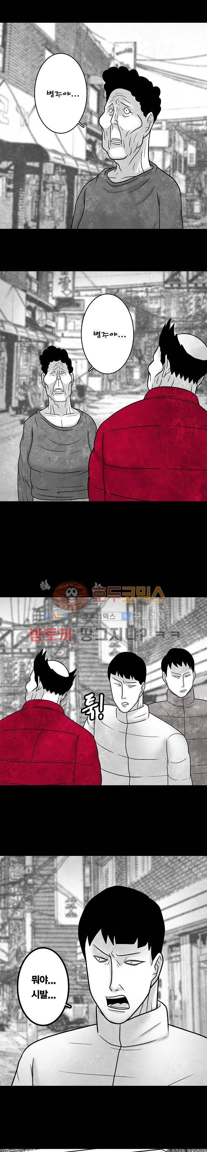 노인과 피바다 35화 - 뾰족한 주둥이로 치고 있군 19
