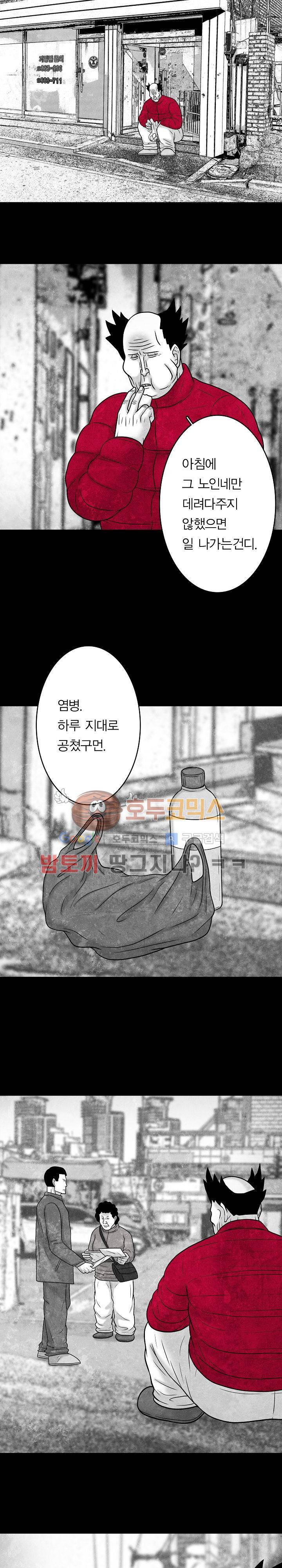 노인과 피바다 35화 - 뾰족한 주둥이로 치고 있군 20
