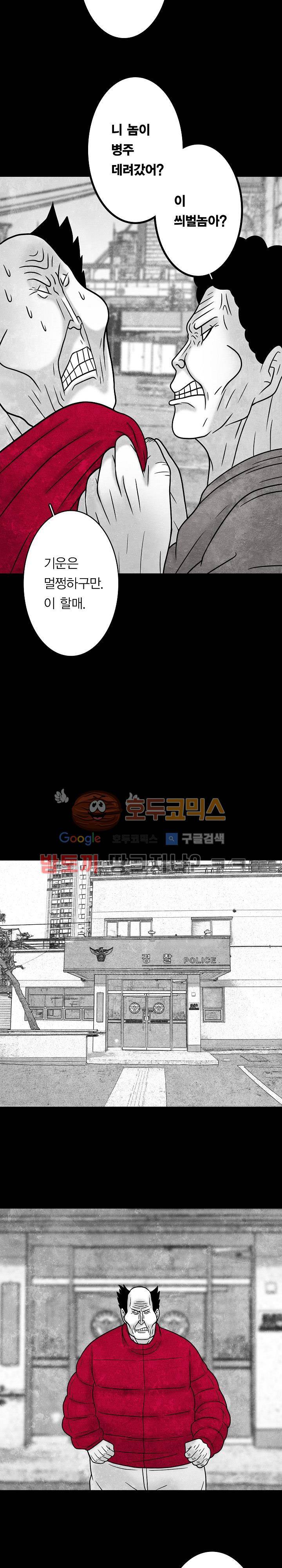 노인과 피바다 35화 - 뾰족한 주둥이로 치고 있군 23