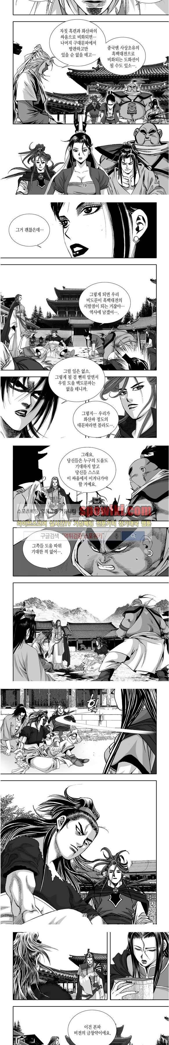 비도풍운 15화 5