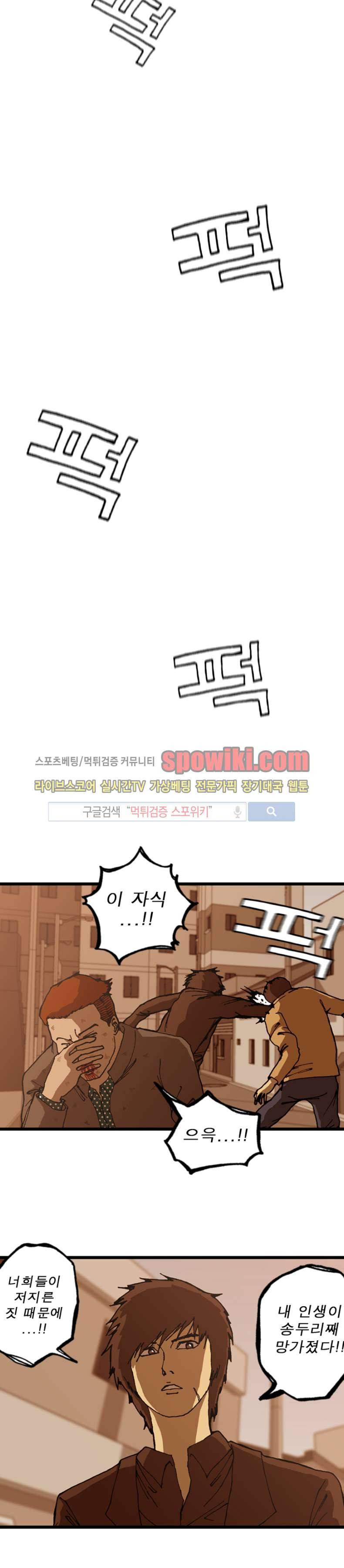 역광 12화 2