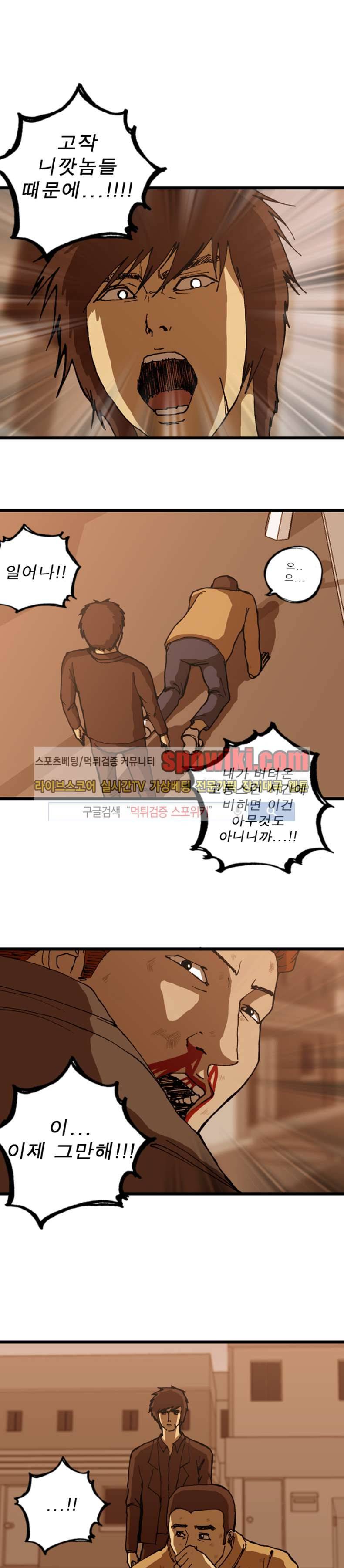 역광 12화 3