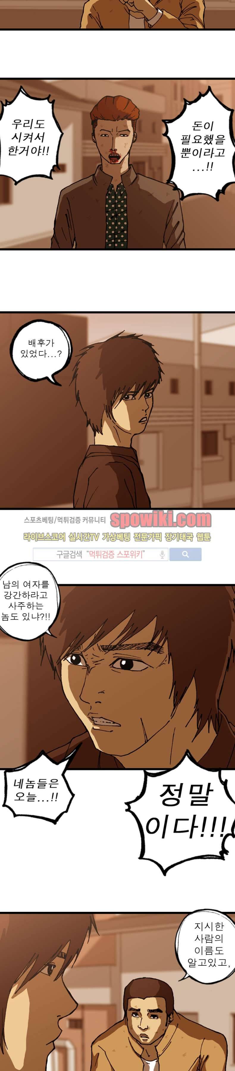 역광 12화 4