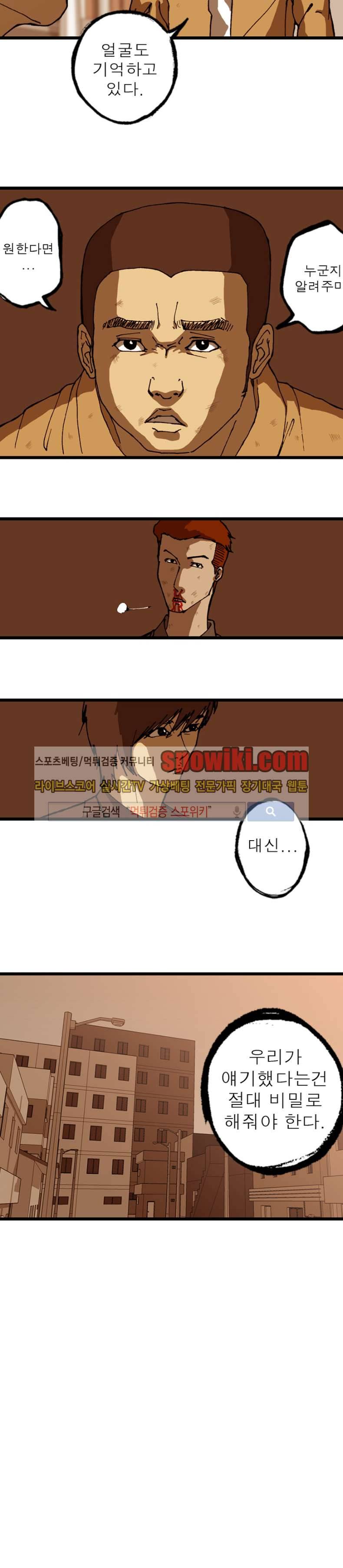 역광 12화 5
