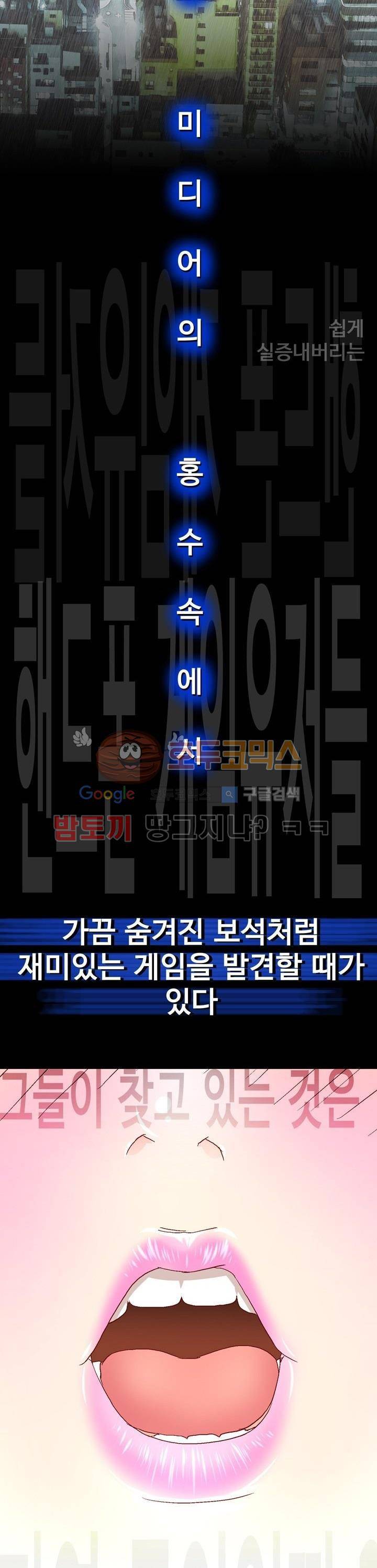 모에모에 던전 프롤로그 2