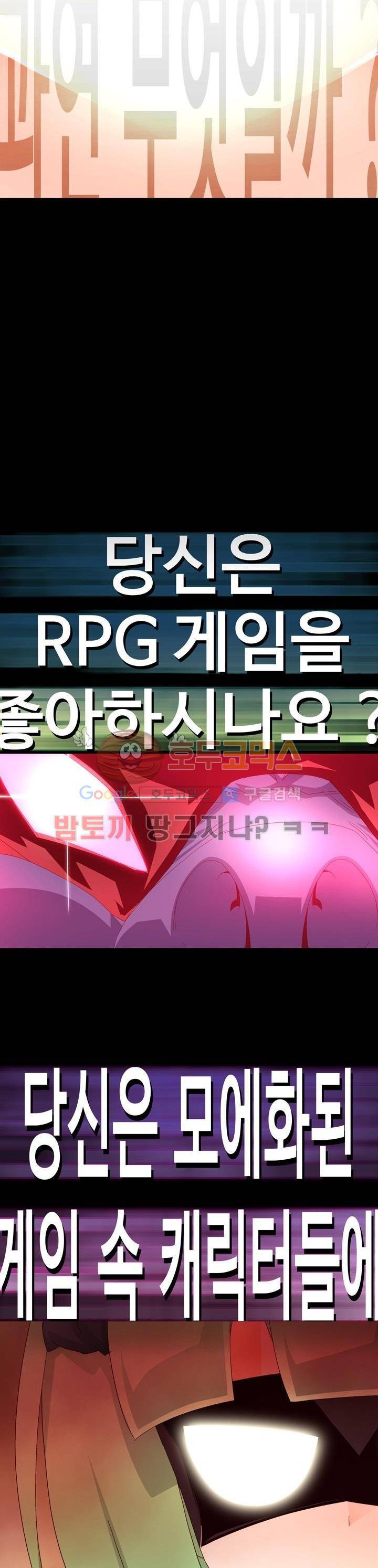 모에모에 던전 프롤로그 3