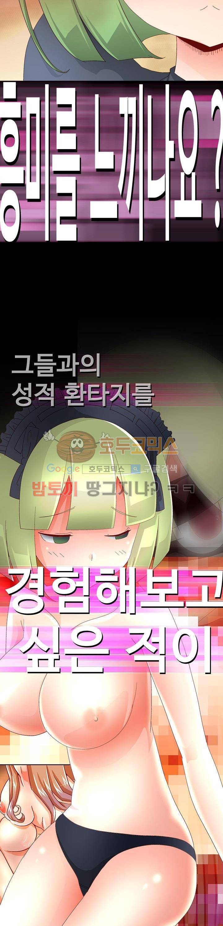 모에모에 던전 프롤로그 4
