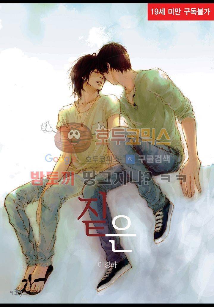 짙은 26화 - 백야 (1) 1