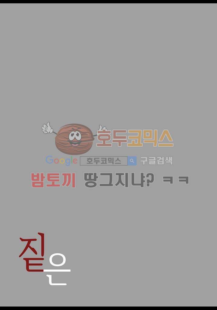짙은 26화 - 백야 (1) 3