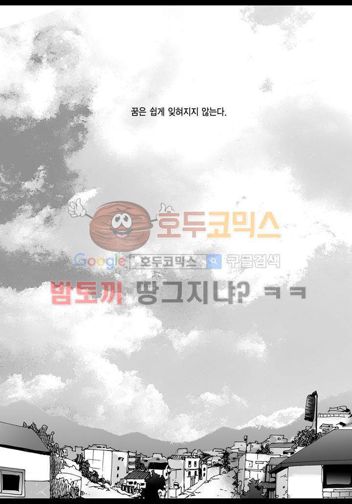 짙은 26화 - 백야 (1) 4